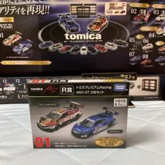 トミカくじ第2弾2025 R賞・N賞・P賞・T賞その他まとめ売り セブン限定トミカくじ第2弾！R賞 トミカプレミアム RACING NSX