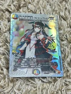 デュエマ 禁時混成王 ドキンダンテXXII ドラゴン娘 シークレット