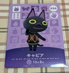 amiiboカード キャビア