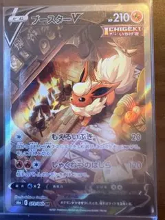 2026年最新】ブースターv srの人気アイテム - メルカリ