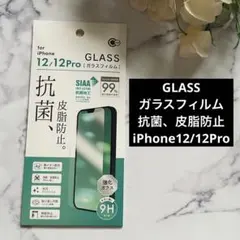 セリア GLASSガラス フィルム 抗菌、皮脂防止　iPhone12/12Proのサムネイル