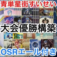 2025年最新】ホロカ デッキ すいせいの人気アイテム - メルカリ