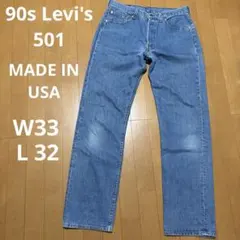 リーバイス 517 USA製 ブーツカット オレンジタブ 赤文字 90s W33 リーバイス 517 USA製 ブーツカット オレンジタブ 赤文字 90s W33