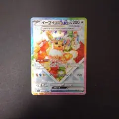 2026年最新】テラスタルフェスex rr イーブイの人気アイテム - メルカリ