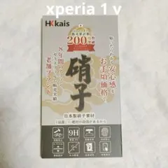xperia 1 v ガラスフィルム ガラス 液晶画面 保護フィルム