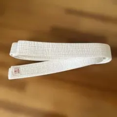 柔道着 帯　サイズ４