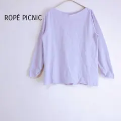 ロペピクニック カットソー M相当 パープル 七分袖 ややゆったり シンプル