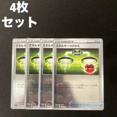 エネルギーつけかえ モンスターボールミラー s11a 059/068 4枚 #3