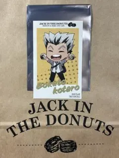 2026年最新】ハイキュージャックインザドーナツの人気アイテム - メルカリ