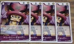 トニートニー・チョッパー R 紫 OP07-066 4枚セット