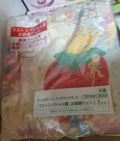いちご新聞 50周年記念 お昼寝ケット　サンリオ一番くじラストワン賞 他有り