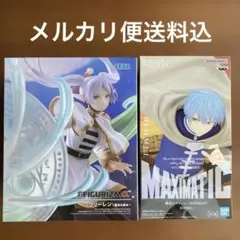 葬送のフリーレン　SEGA フリーレンBANDAI MAXIMATIC ヒンメル