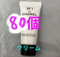 CHANEL クリーム N°1 ドゥ　シャネル　クリーム　サンプル　80個