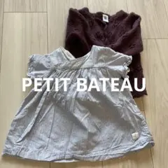 PETIT BATEAU 70-80 ワンピース カーディガン セット