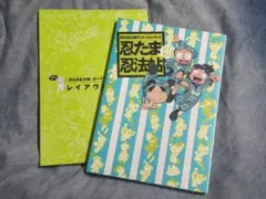 2025年最新】忍たま忍法帖の人気アイテム - メルカリ