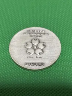 2026年最新】日本万国博覧会記念メダル expo'70(銀メダル)の人気
