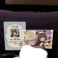 アイカツ プリパラ 映画 入場者特典 黒須あろま