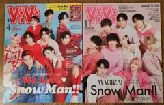 ViVi 2023年4月号 2022年11月号 Snow Man特集 目黒蓮