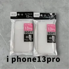 i phone13pro ケース ソフトタイプ2個セット
