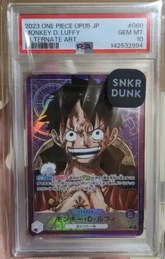 PSA10】モンキーDルフィ OP05-060 リーダーパラレル - メルカリ