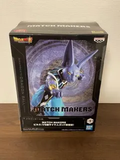 ドラゴンボール超 MATCH MAKERS ビルス（VS超サイヤ人ゴッド孫悟空）