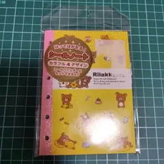 ★リラックマ 6穴シールノート