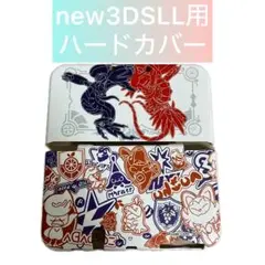 新品・未使用　Newニンテンドー3DSLL用ハードカバー　POKE 白