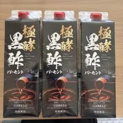 2026年最新】黒酢バーモントの人気アイテム - メルカリ