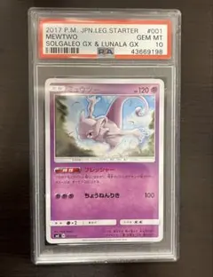 2026年最新】Mewtwo 100の人気アイテム - メルカリ