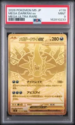 s20 メガカイリューex MUR PSA9 ポケモンカード - メルカリ