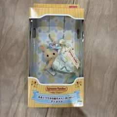 【新品】Sylvanian Families みるくうさぎの赤ちゃん マーメイド