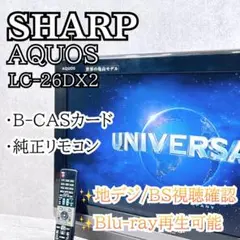 2026年最新】LC-26DXの人気アイテム - メルカリ