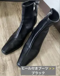 EVOL ヒール付きブーツ　スタイリッシュ✨✨　美品