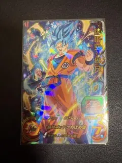 孫悟空：ＢＲ Amazon.co.jp: スーパードラゴンボールヒーローズ / 孫悟空:BR