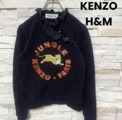 KENZO ケンゾー H&M コラボ トップス スウェット トレーナー