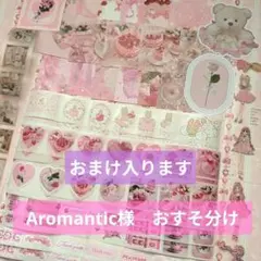 2026年最新】aromantic マスキングテープの人気アイテム - メルカリ