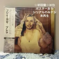 藤井風 Fujii Kaze Prema 初回限定盤