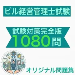 2026年最新】ビル経営管理士の人気アイテム - メルカリ