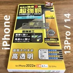 iPhone 13/ 13Pro/14 ガラスフィルム
