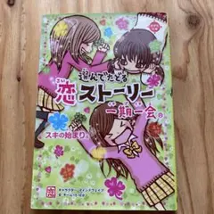 2026年最新】一期一会 本の人気アイテム - メルカリ