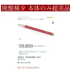 2025年最新】インウイ ブロー ライナーの人気アイテム - メルカリ