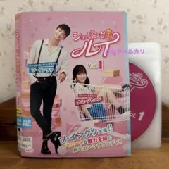 ショッピング王ルイ DVD-BOX 1+2 - メルカリ
