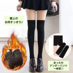 タイツ　ゴルフ　ウェア　ニーハイ　200　ストッキング　レギンス　裏起毛　黒