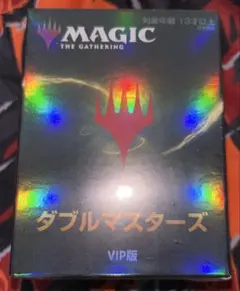 2026年最新】ダブルマスターズ vipの人気アイテム - メルカリ
