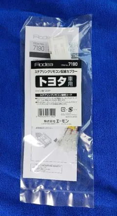 エーモン 7190 ステアリングリモコン配線カプラー トヨタ車用のサムネイル