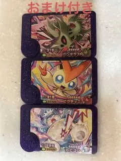 ポケモンブレンダ　新段　バンギラス、ビクティニ、　カビゴン　他おまけ付き