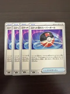 2026年最新】ロケット団のモンスターボールの人気アイテム - メルカリ