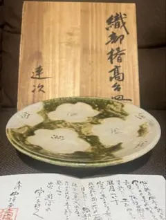 2026年最新】織部 食器の人気アイテム - メルカリ