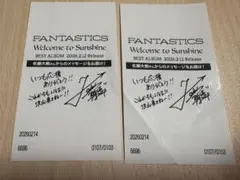 FANTASTICS 佐藤大樹 ベストアルバム HMV レシート