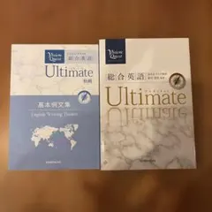 Vision Quest 종합 영어 Ultimate 기본 예문집 세트